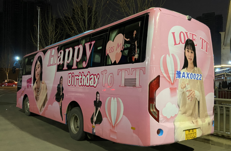 专注于郑州应援大巴设计、河南粉丝应援车定制和大巴车广告租车(图3) image.png