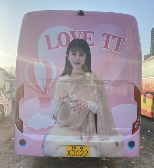 专注于郑州应援大巴设计、河南粉丝应援车定制和大巴车广告租车(图2) image.png