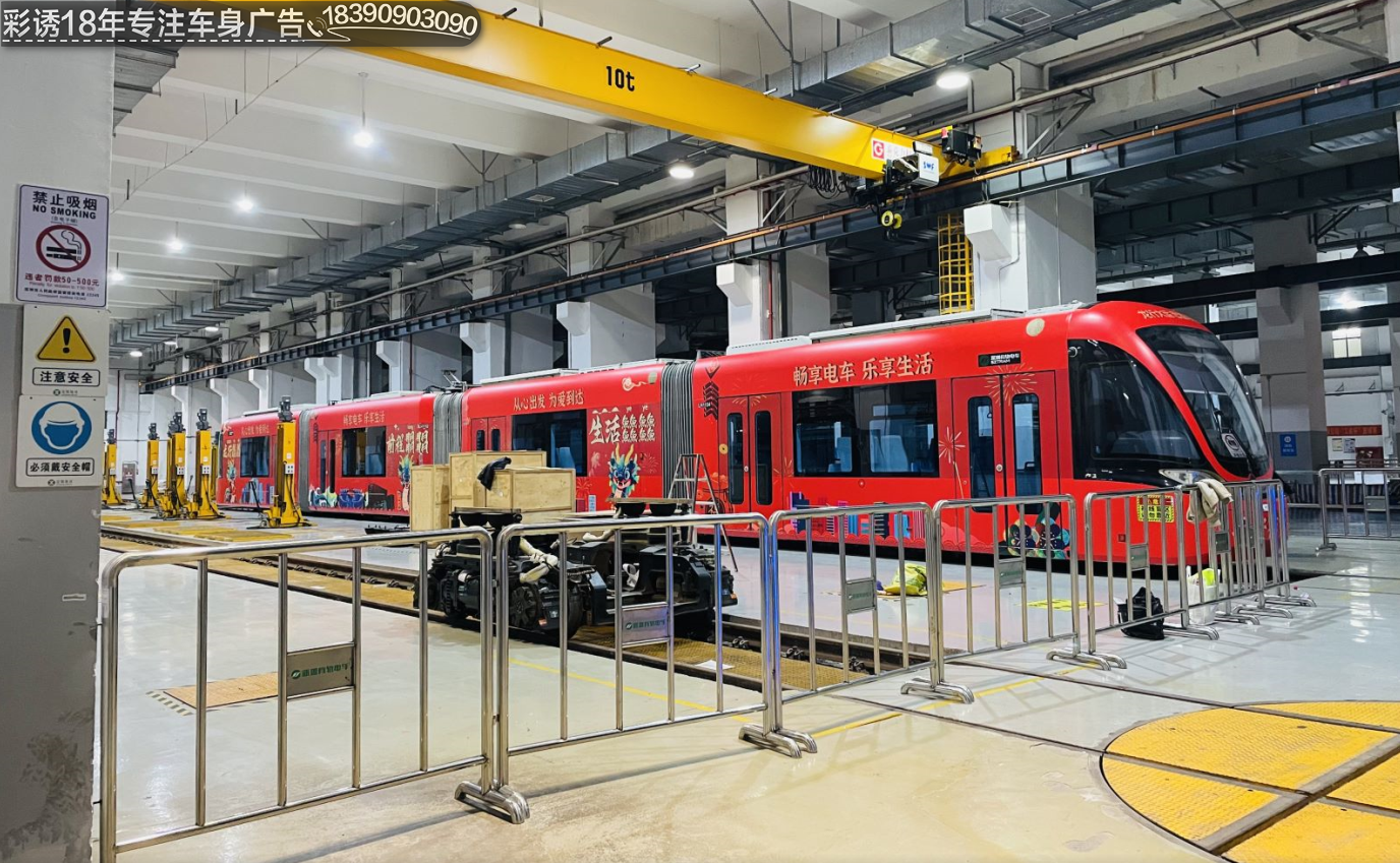 深圳城轨电车全车涂装贴膜车身广告
