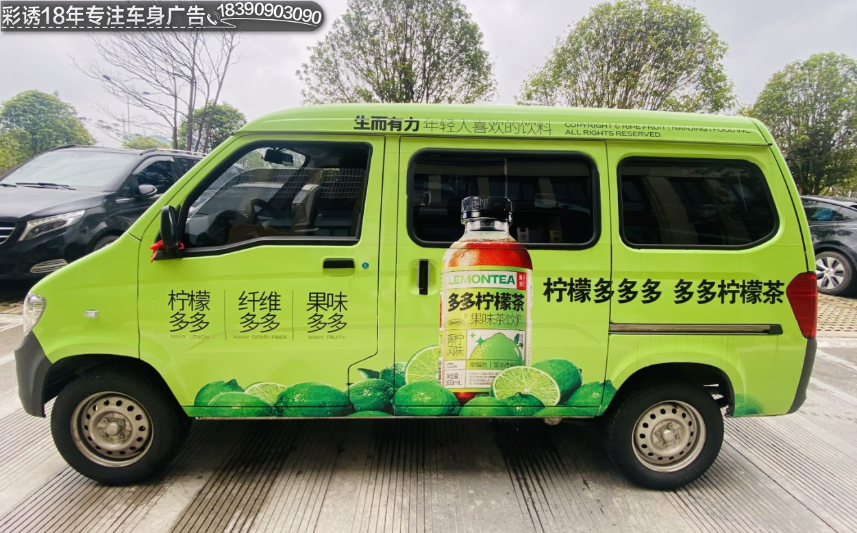 长沙面包车车体广告制作厂家彩诱广告 设计 生产 安装