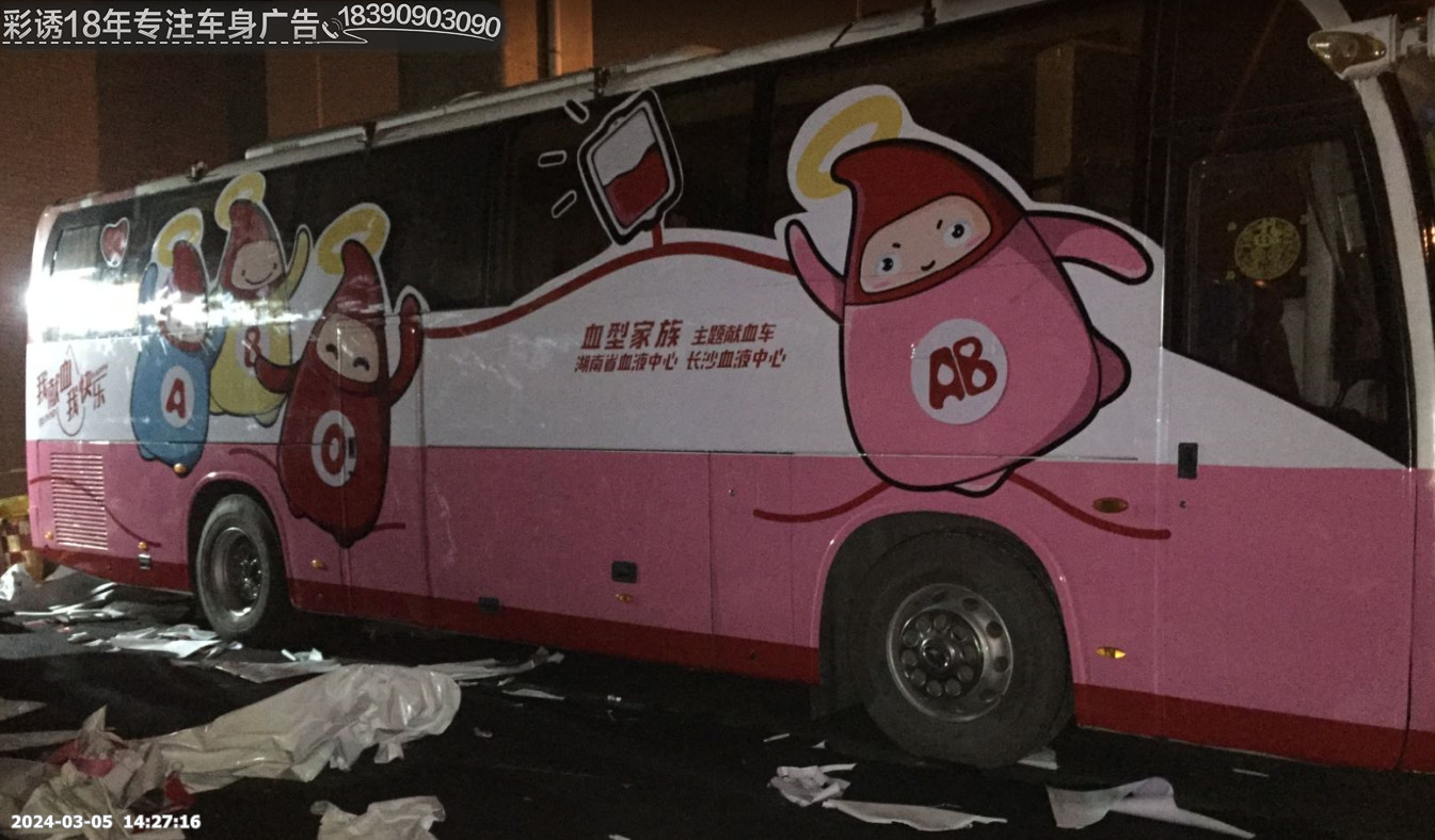 长沙车体广告公司电话: 开启您品牌宣传之旅